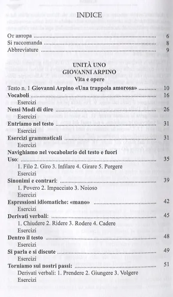 Итальянский язык для старших курсов (2,3 изд) (мФилология) Грейзбард - фото 2