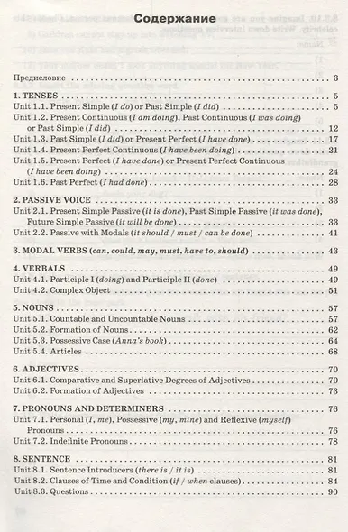 Грамматика английского языка 6 кл. Тренажер (2,3 изд.) (мSchEng) Молчанова (ФГОС) - фото 2
