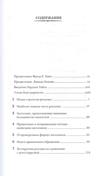 Проверенные методы рекламы - фото 2