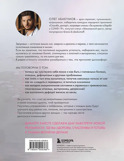 Ты не железная. 5 шагов в новую жизнь без дефицитов - фото 2