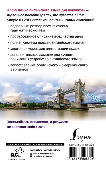 Грамматика английского языка для новичков - фото 2