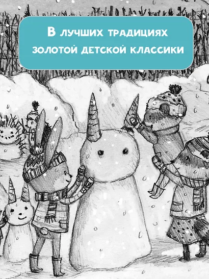 Отель Хартвуд. Самый лучший подарок - фото 4