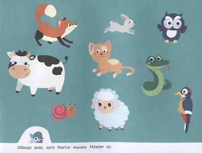 Развивающий альбом для малышей с наклейками. Выпуск 4 - фото 3