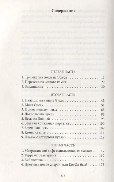 Другое тело - фото 2