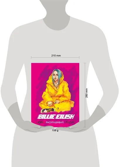 Billie Eilish. Люби, раскрашивай, рисуй - фото 4