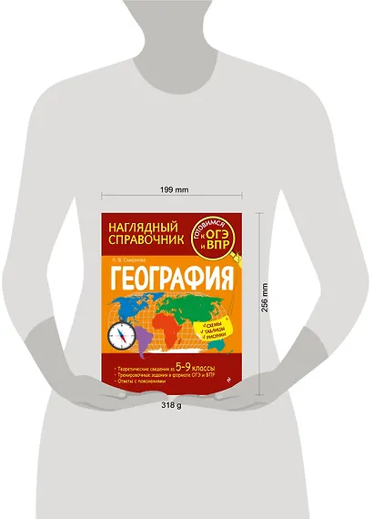 География - фото 11