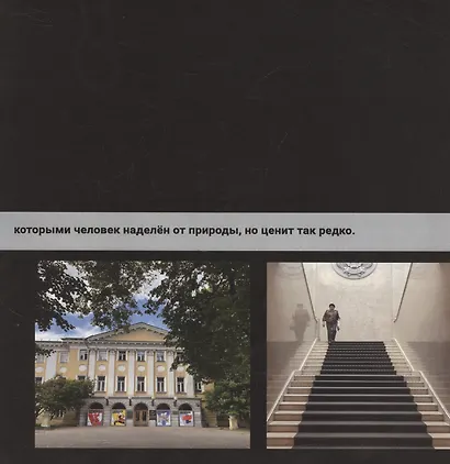 Квинтэссенция пяти чувств - фото 4