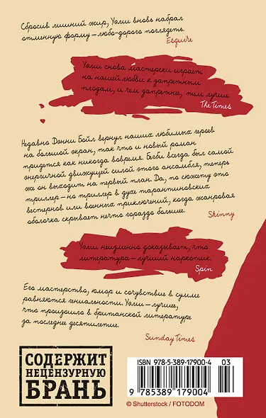 Резьба по живому - фото 2