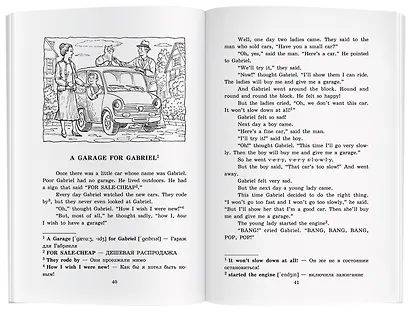 Смешные истории/Funny Stories. Домашнее чтение с заданиями по ФГОС. Английский клуб - фото 6