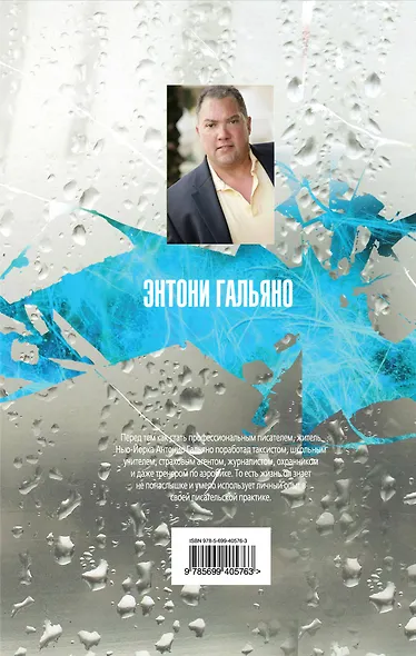 Игра без правил - фото 2