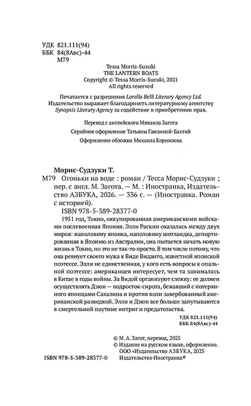 Огоньки на воде - фото 10