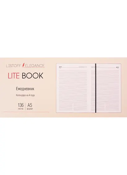 Ежедневник LITE BOOK недатированный, А5, 136 листов, салатовый - фото 3
