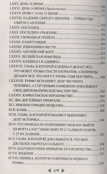 Эмма Лайонна. Том 2 - фото 7
