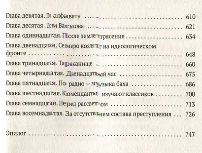 Крутой маршрут: Хроника времен культа личности - фото 5