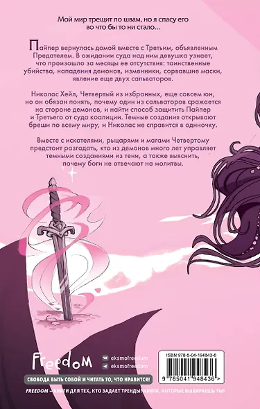 Мир охоты и крови (#3) - фото 2
