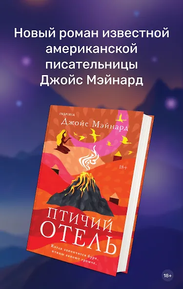 Птичий отель - фото 4