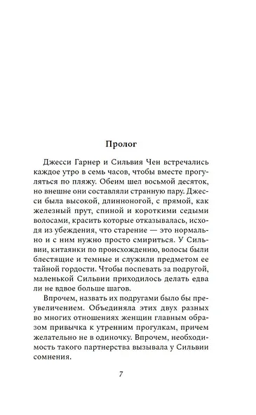 Милые девочки - фото 12