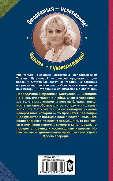 Над пропастью не ржи! - фото 2