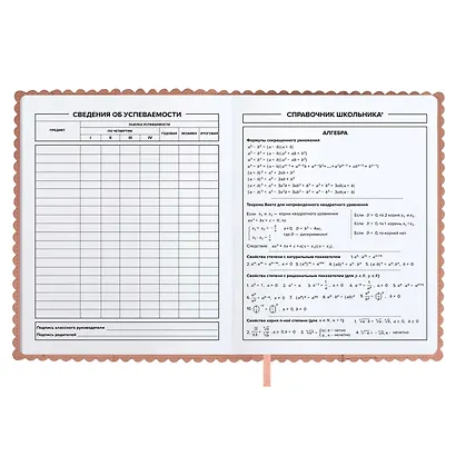 Дневник шк. "Заячьи ушки" кожзам, мягк.переплёт, съёмная обложка, аппликация, тиснение фольгой, одно ляссе, загругл.углы, пантон, универс.шпаргалка - фото 8