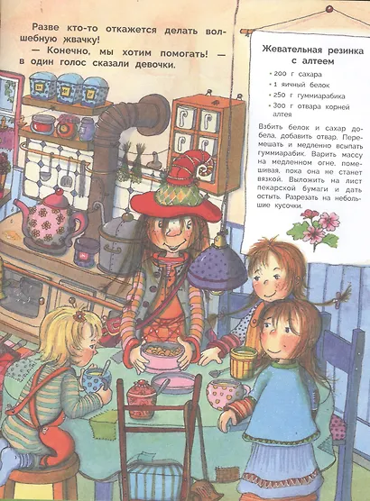 В гостях у феи Ромашки - фото 3