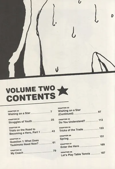 Ping Pong, Volume 2 - фото 2