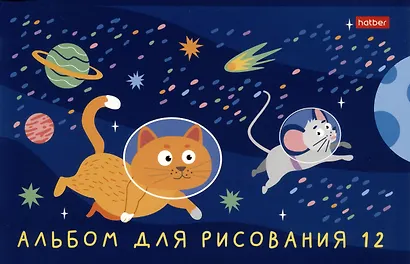 Альбом для рисования "Космическое приключение", А5, 12 листов - фото 1