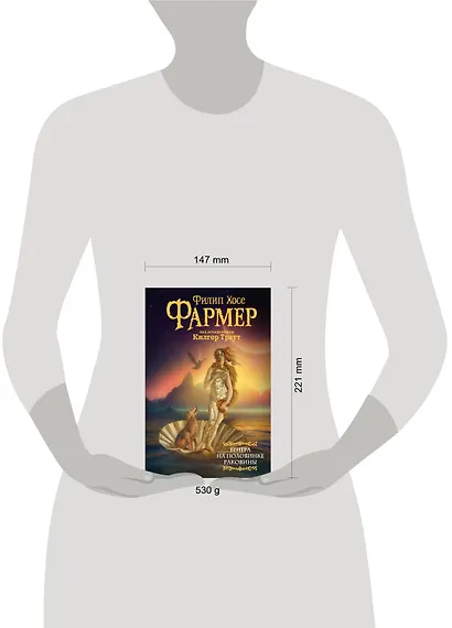 Венера на половинке раковины. Другой дневник Филеаса Фогга - фото 3