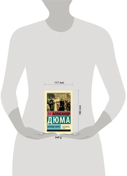Королева Марго - фото 5