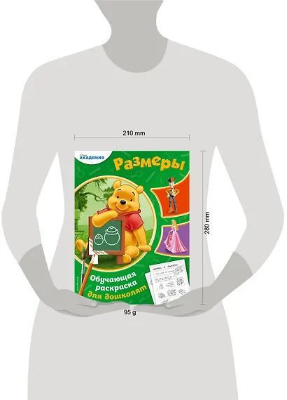 Размеры - фото 4