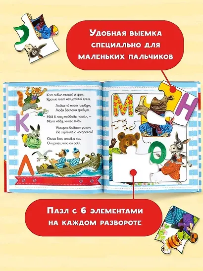 Азбука в стихах и картинках - фото 4