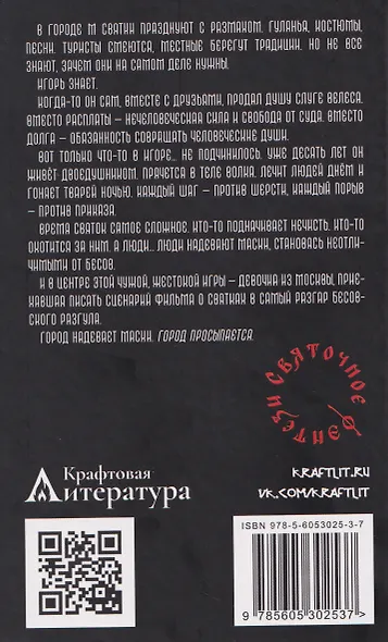 В тихом городе - фото 2