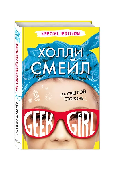 На светлой стороне - фото 3