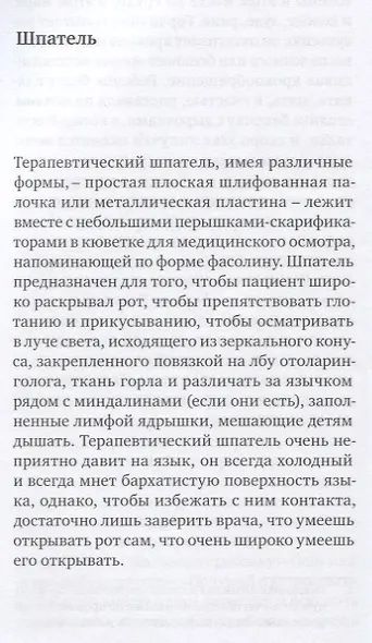 Порок - фото 3