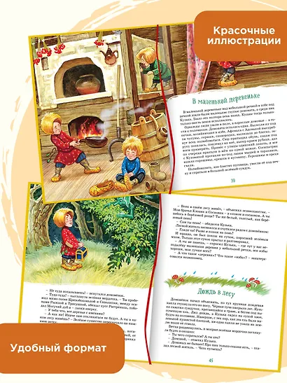 Домовёнок Кузька - фото 4