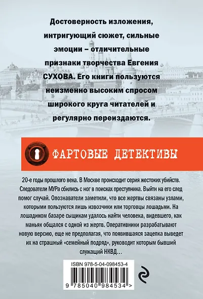 Лошадиная доза - фото 2