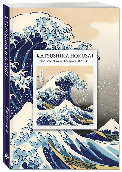 Ежедневник недат. А5 72л "KATSUSHIKA HOKUSAI" - фото 2
