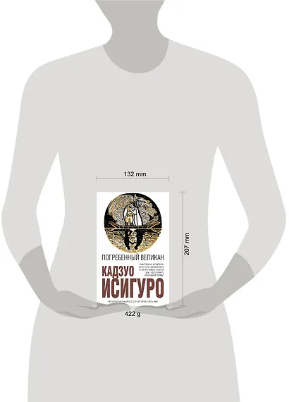 Погребенный великан - фото 4