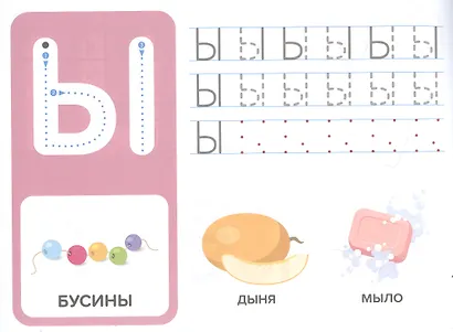 Прописи для девочек. Пишем печатные буквы - фото 4