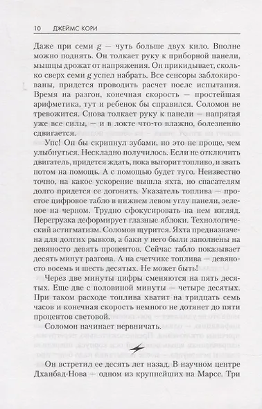 Легион памяти - фото 4