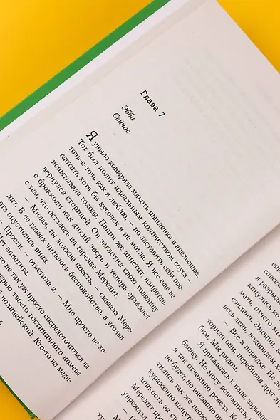 Когда она вернулась - фото 11