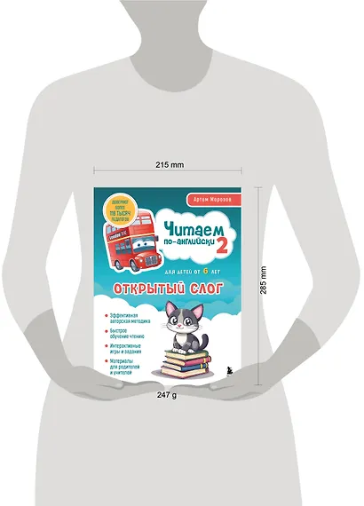 Читаем по-английски 2. Открытый слог. - фото 7