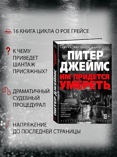 Им придется умереть - фото 5