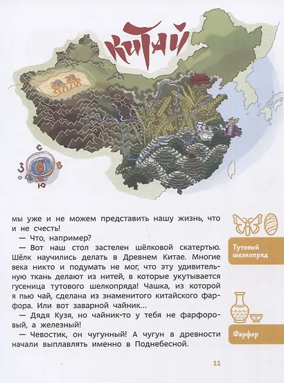 Путешествие в Китай - фото 7