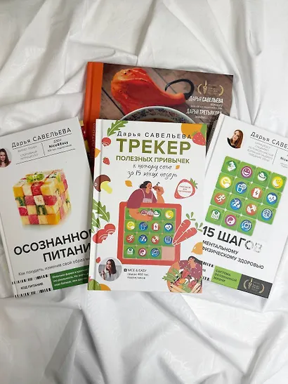 Трекер полезных привычек. Практикум для заполнения - фото 12