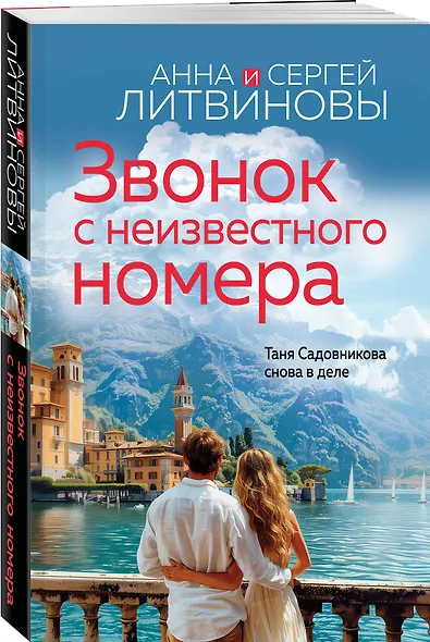 Звонок с неизвестного номера - фото 3