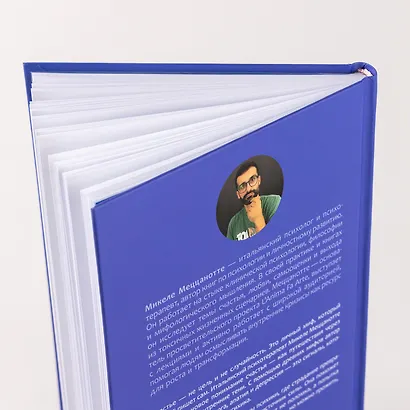 Счастье – (не) миф: Архетипы, которые помогут разобраться в себе - фото 11