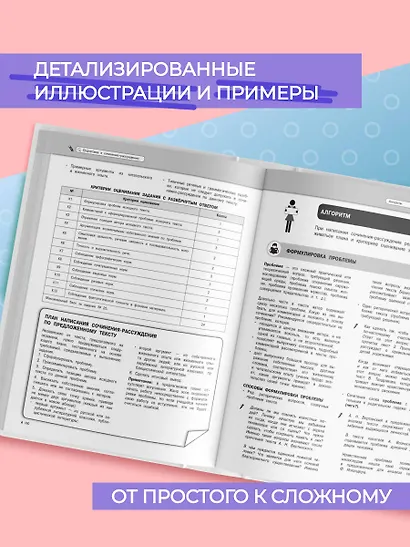 Русский язык - фото 5