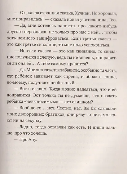 Ана повсюду - фото 9