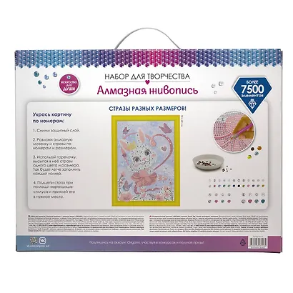 Набор для творчества. Разноразмерная мозаика на подрамнике "Балерина", 30 х 40 см - фото 3