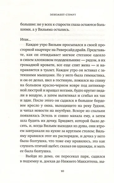 Ах, Вильям! - фото 5